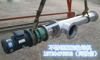 河北不銹鋼絞龍輸送機(jī)廠家重諾無軸絞龍直銷產(chǎn)品圖片高清大圖